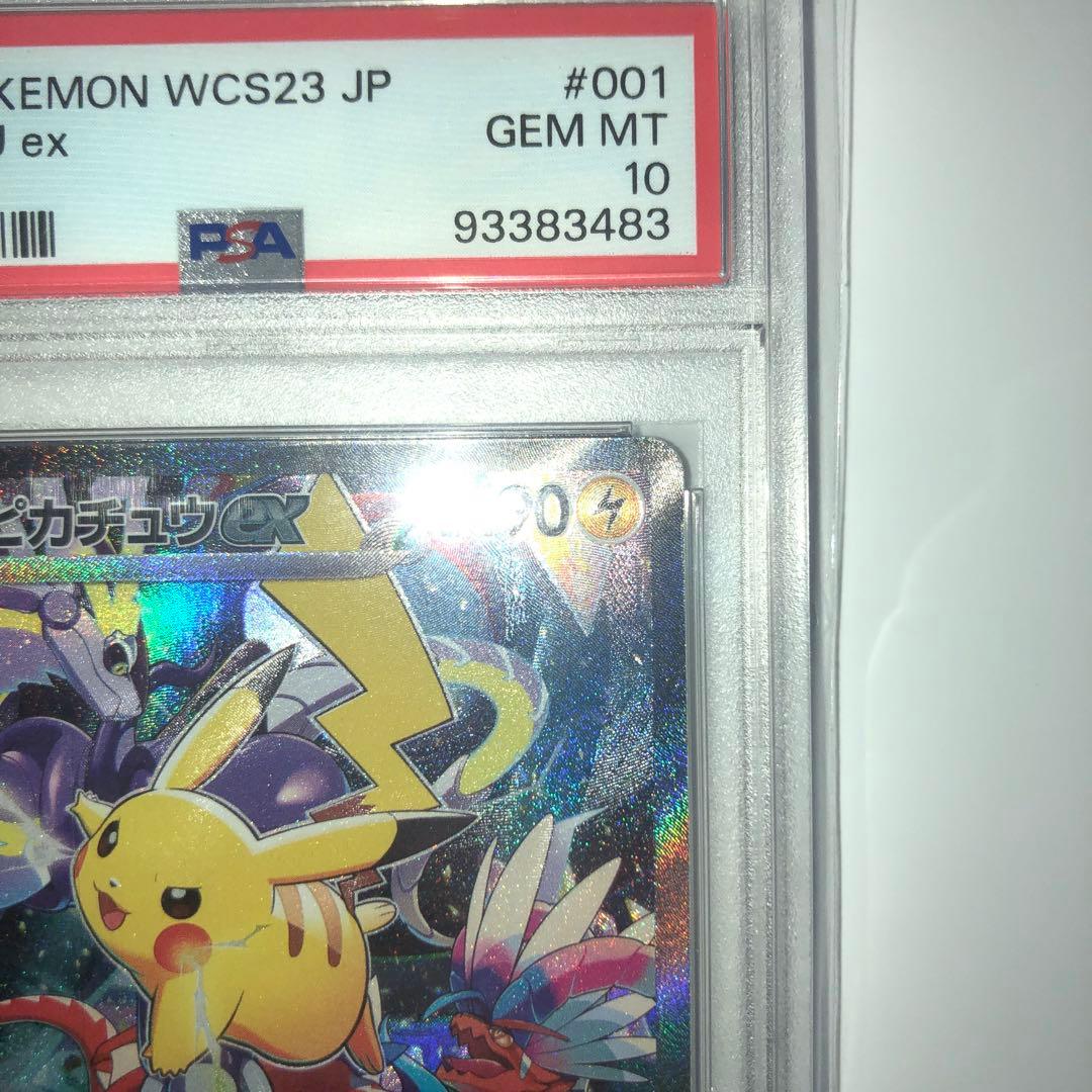 【PSA10】ピカチュウex 横浜記念デッキ