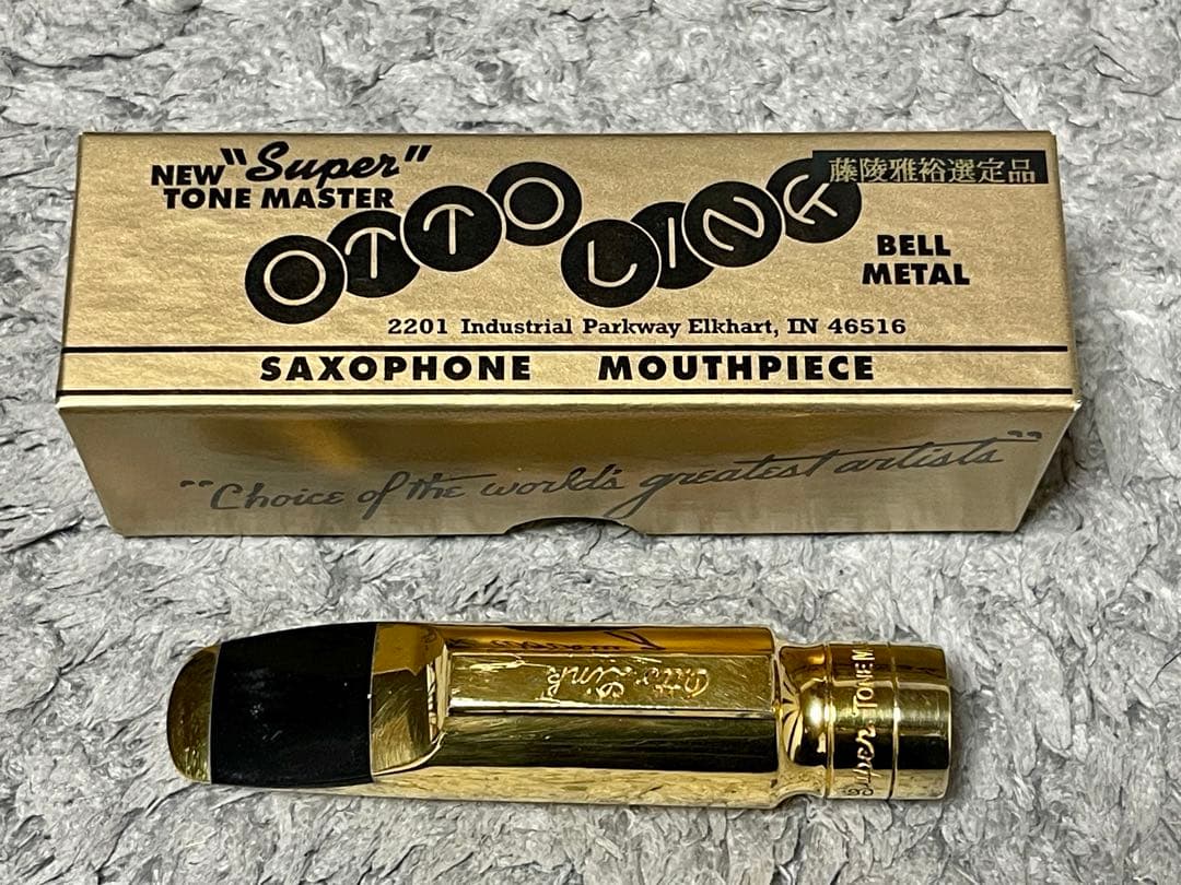 Otto Link 7☆ 藤陵雅裕選定品 テナーサックス用マウスピース