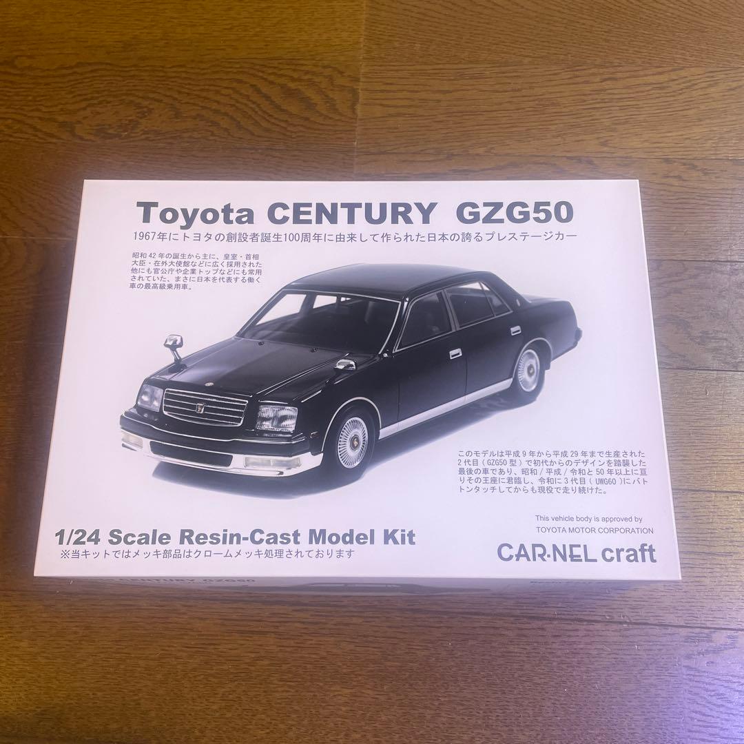 センチュリー GZG50 プラモデル1/24 レジンモデルキットアオシマフジミ