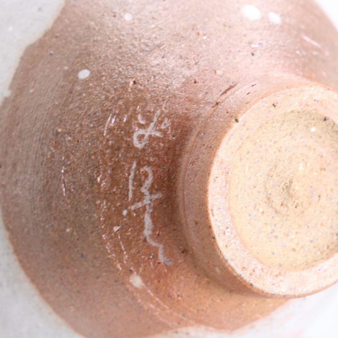 川喜田半泥子作 白掛茶碗 茶道具 共箱　V889　T1