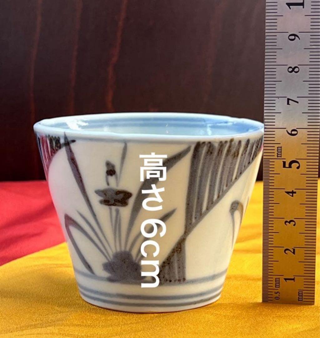 初期伊万里 蕎麦猪口