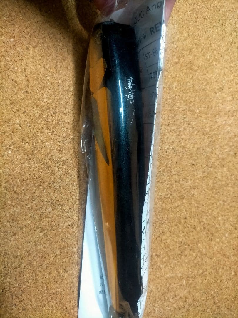 萬葉ベイツ REVERSE DUNK POP 180 管理番号 M 3118