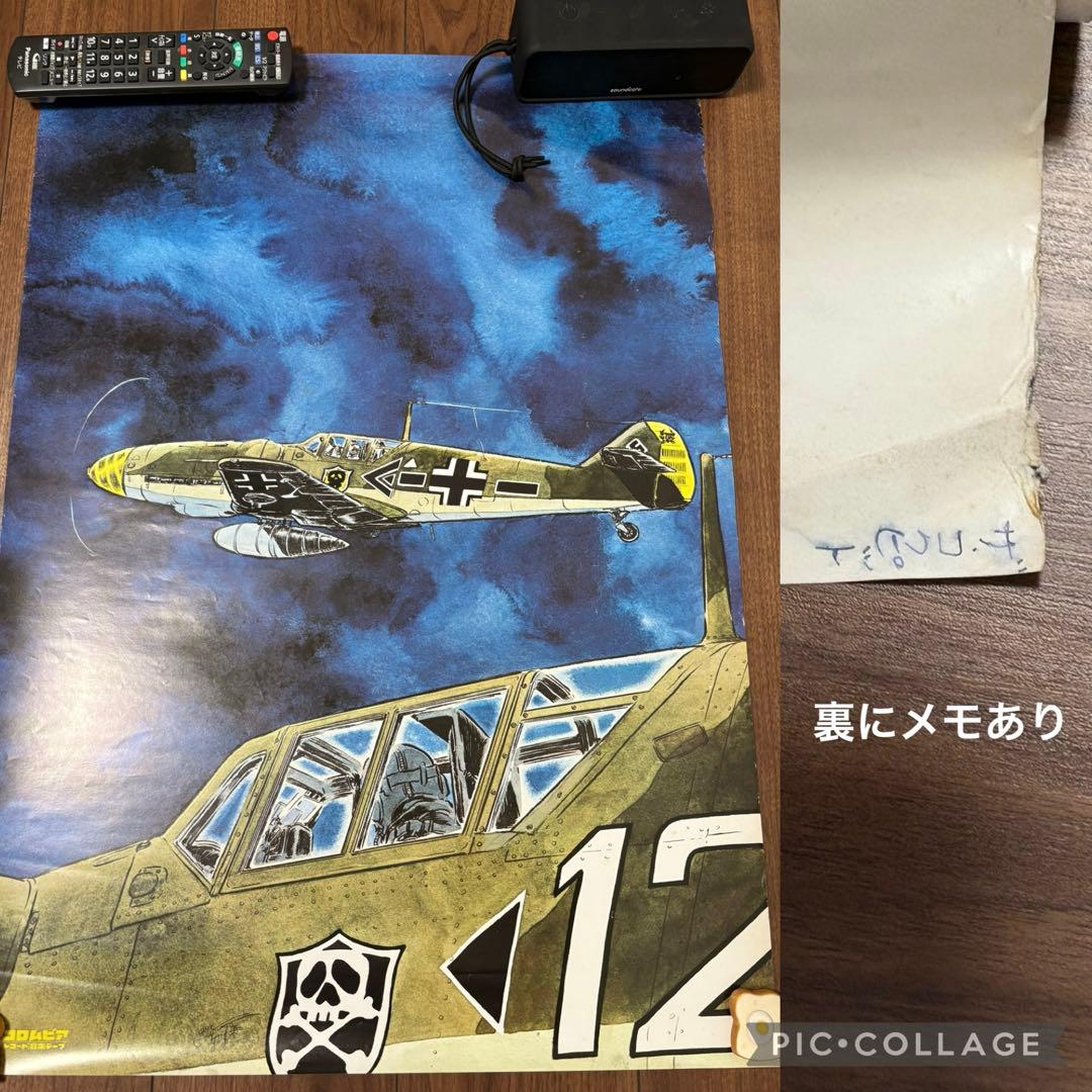 アニメ　ポスター16枚