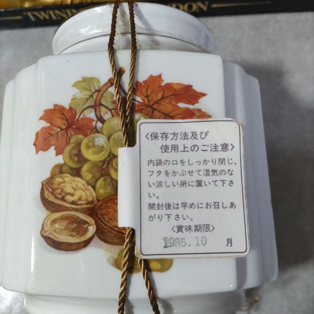 TWININGS　トワイニングス　紅茶　アンティーク　キャニスター　セット