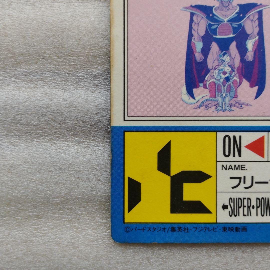 ドラゴンボールZ PPカード フリーザ親子