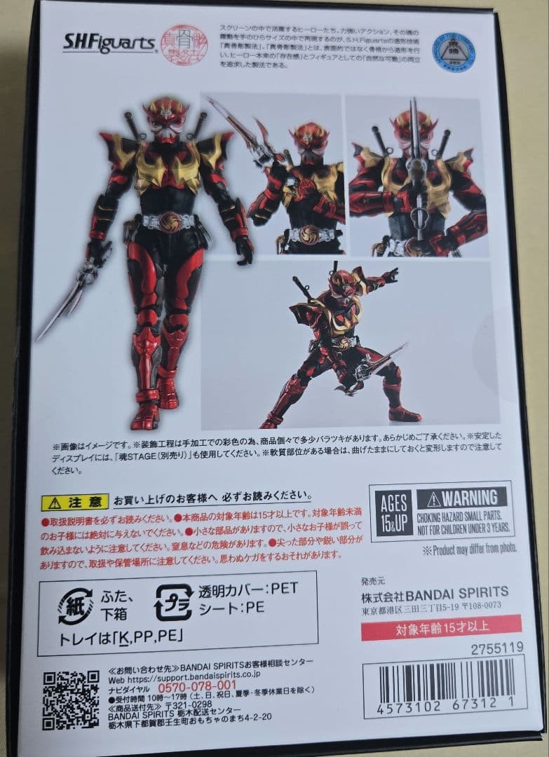 [ちゅんちゅんさん専用出品]（真骨彫製法） 仮面ライダー装甲響鬼