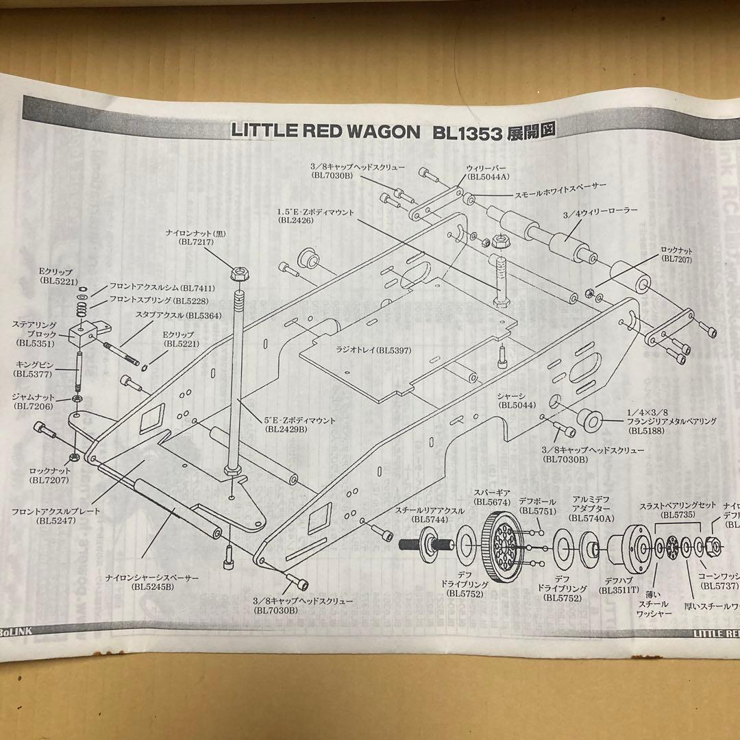 1/12RC ボーリンクリトルレッドワゴン