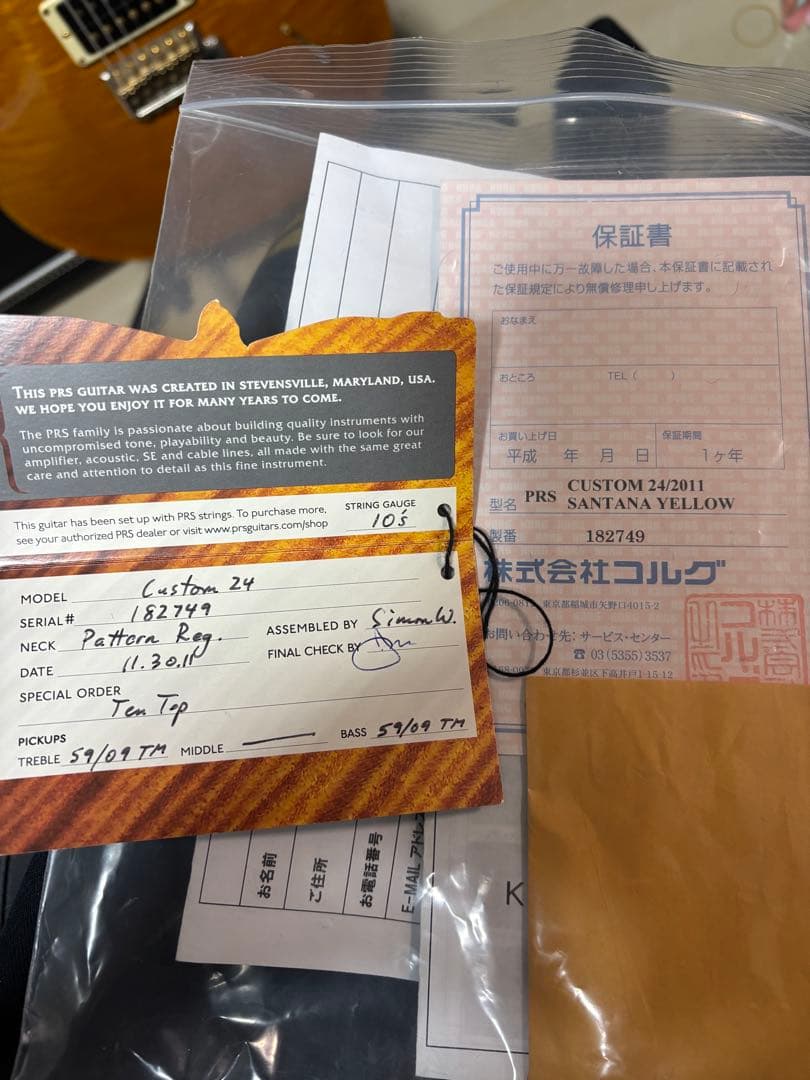 ギター PRS Custom 24 10TOPSANTANA YELLOW