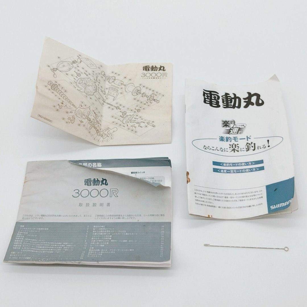 動作良好★SHIMANO 電動丸 3000R 電動リール シマノ 船釣り