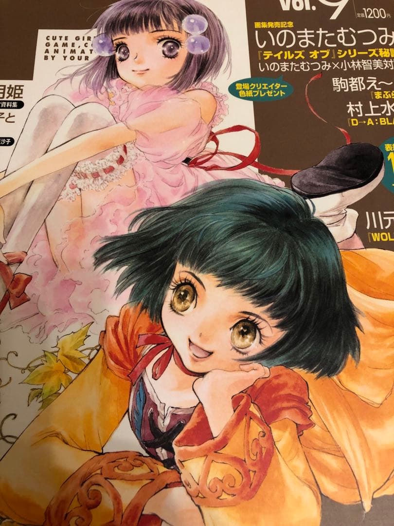 【絶版】いのまたむつみ パレッタ PALETTA vol8 テイルズ 特集