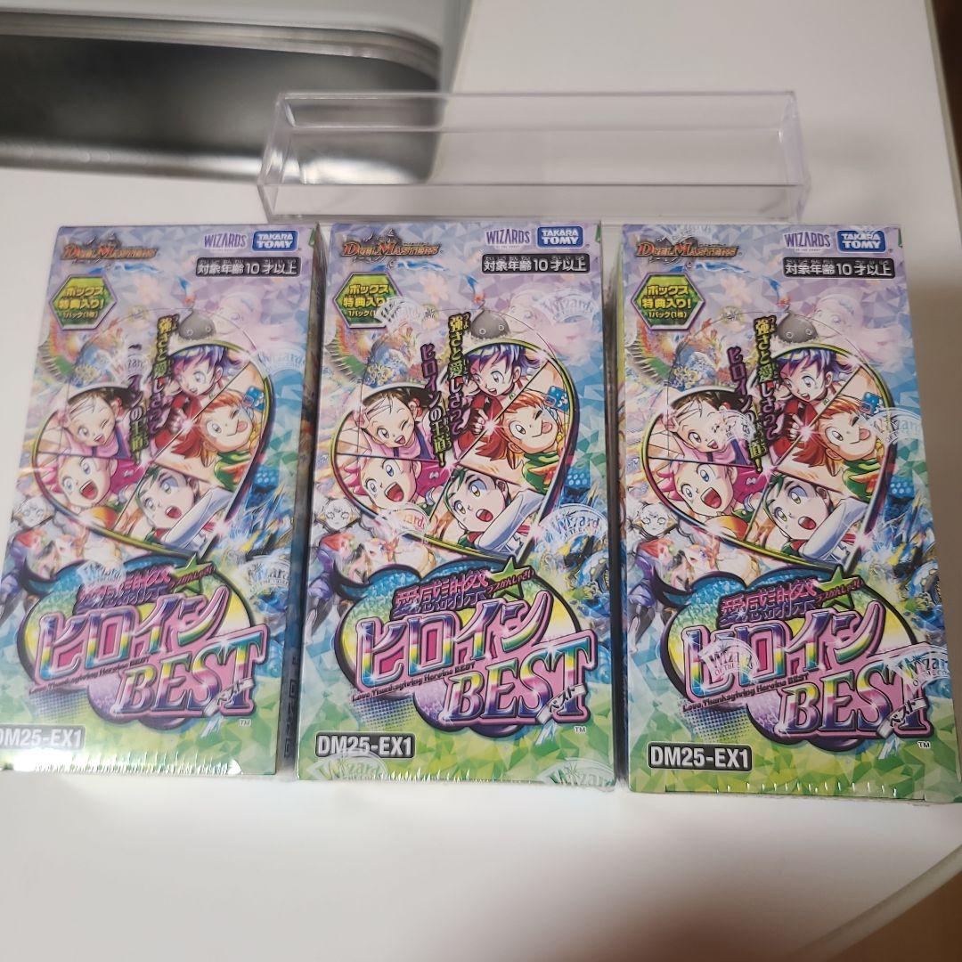 デュエルマスターズ 愛感謝祭 ヒロインBEST 3BOX シュリンク付き