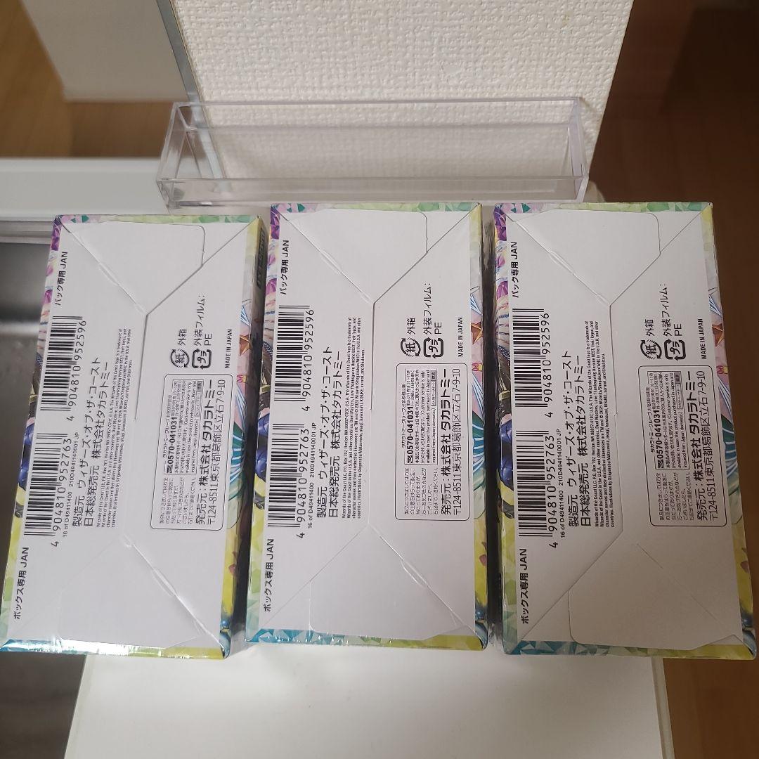 デュエルマスターズ 愛感謝祭 ヒロインBEST 3BOX シュリンク付き