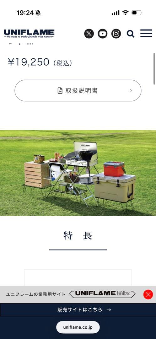 UNIFLAME アウトドアテーブル シルバー