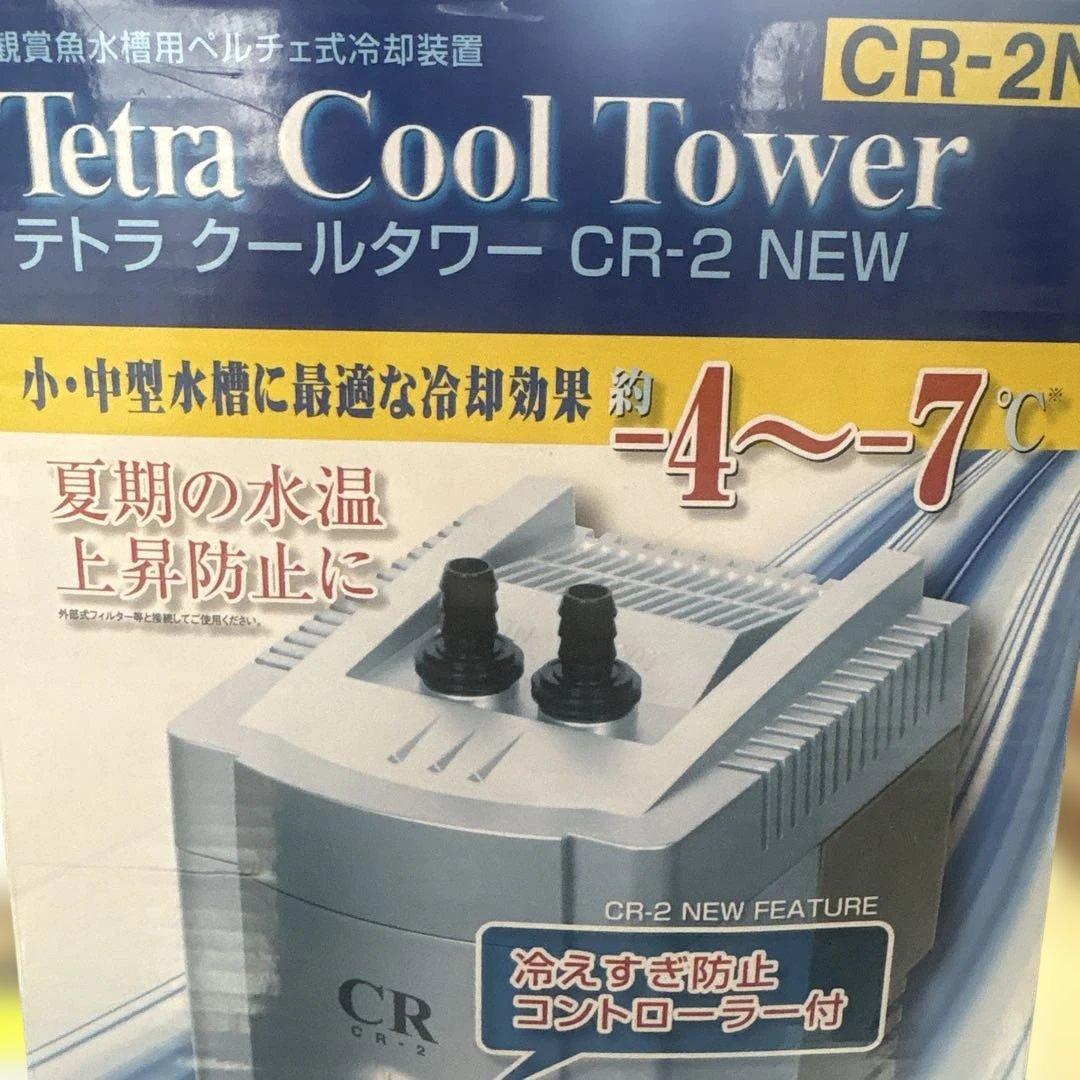 保温・保冷器具 Tetra Cool Tower CR-3N
