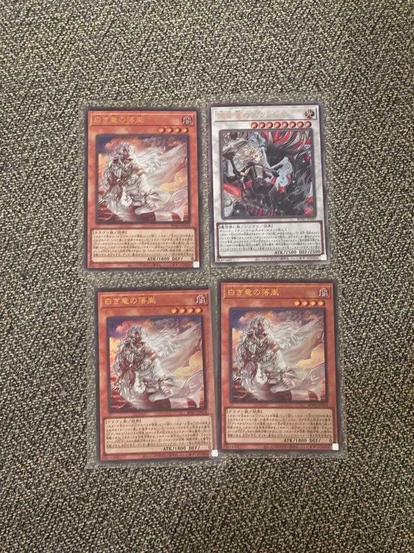 白き竜の落胤×3 黒き竜のエクレシア