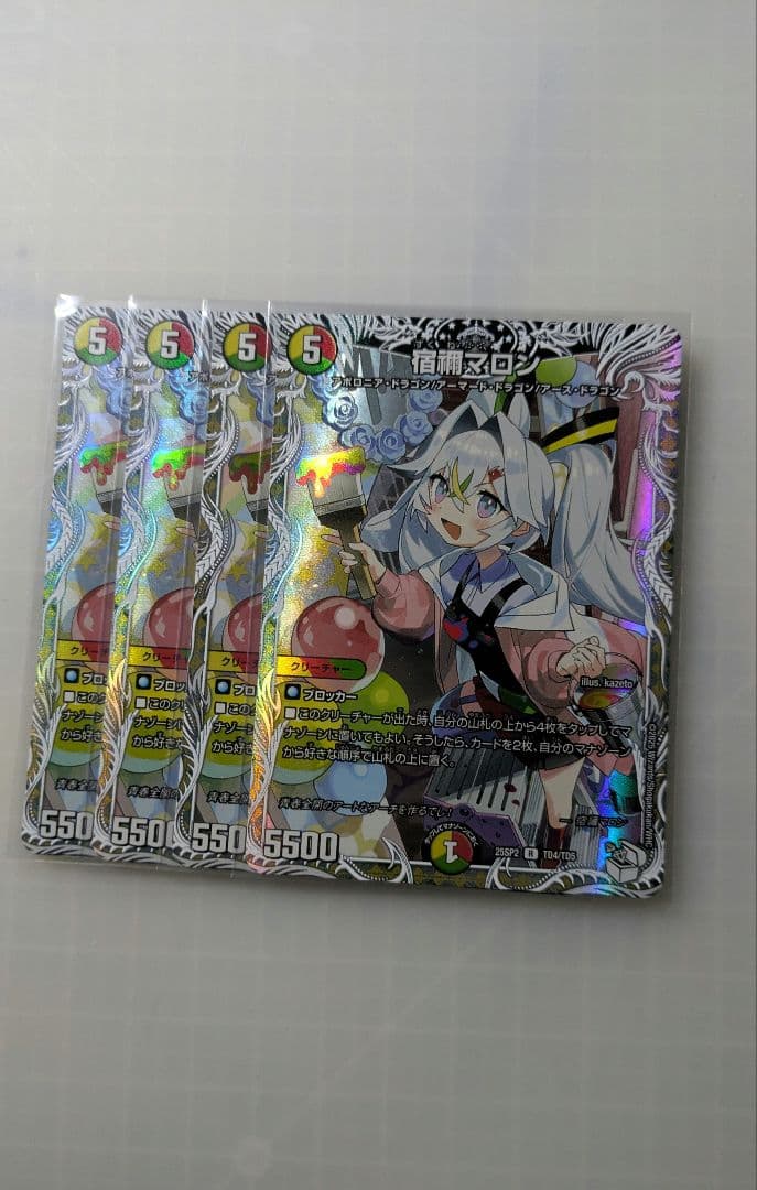 宿禰マロン　4枚