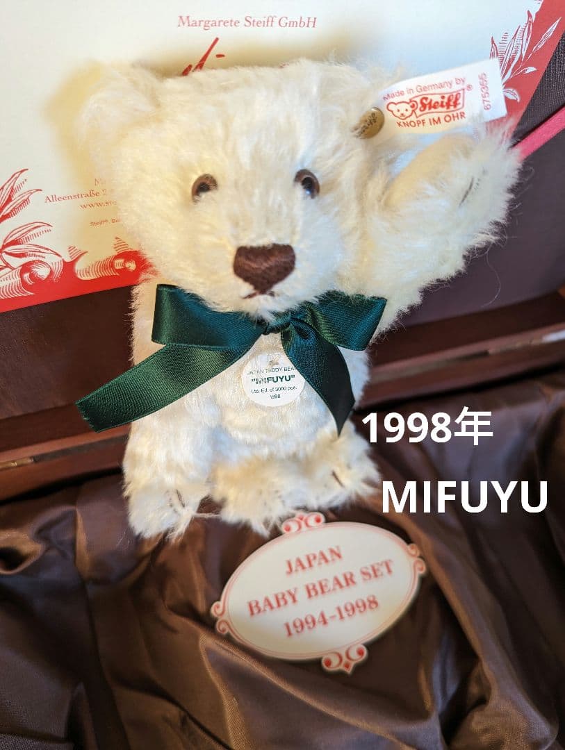 シュタイフ　Japan Baby Bear Set 1994-1998