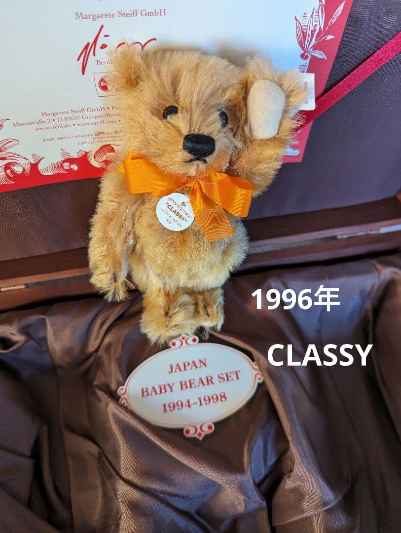 シュタイフ　Japan Baby Bear Set 1994-1998
