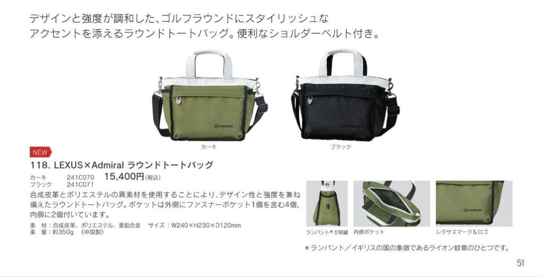 LEXUS✕Admiral ラウンドトートバッグ