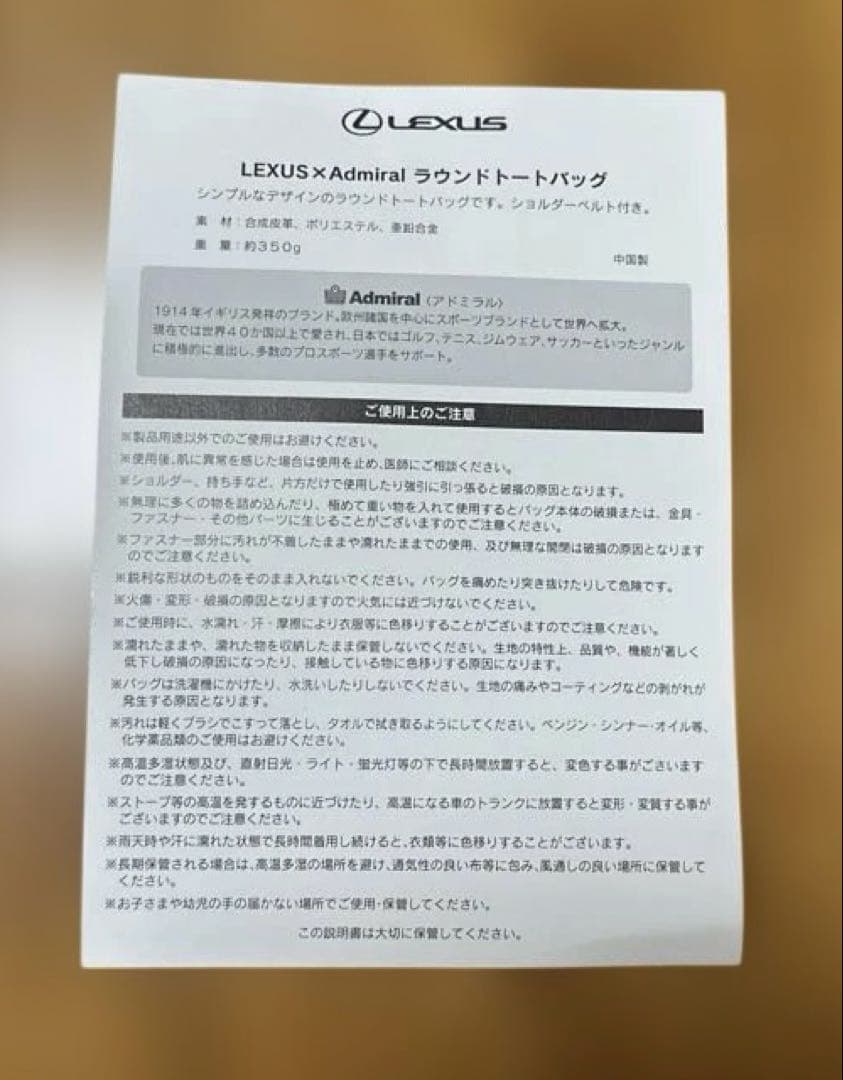 LEXUS✕Admiral ラウンドトートバッグ