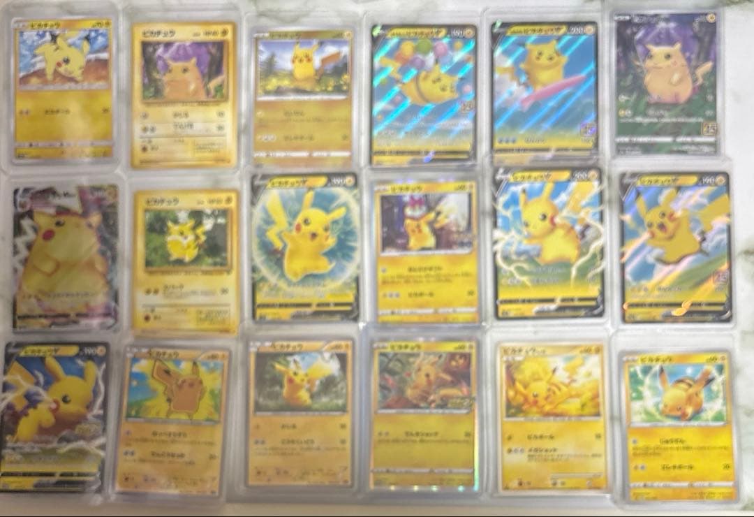 ピカチュウまとめ売り　特価品