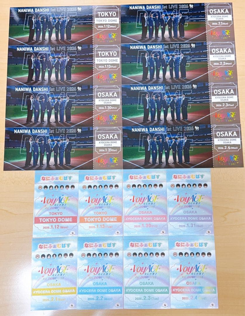 なにわ男子 会場限定 チケット型カード・なにふぁむパス　コンプリート