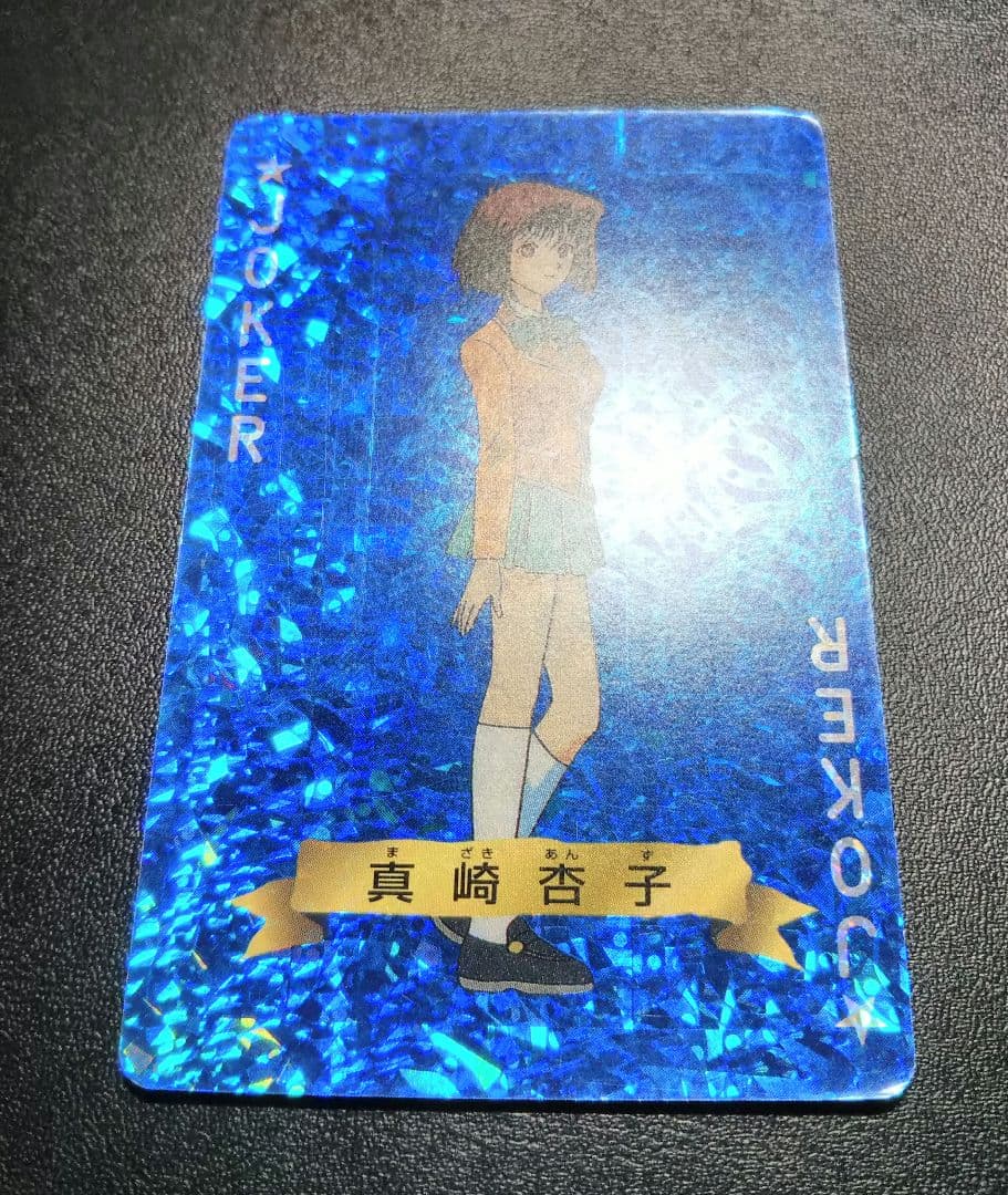 遊戯王 トランプコレクション キラカード 真崎杏子