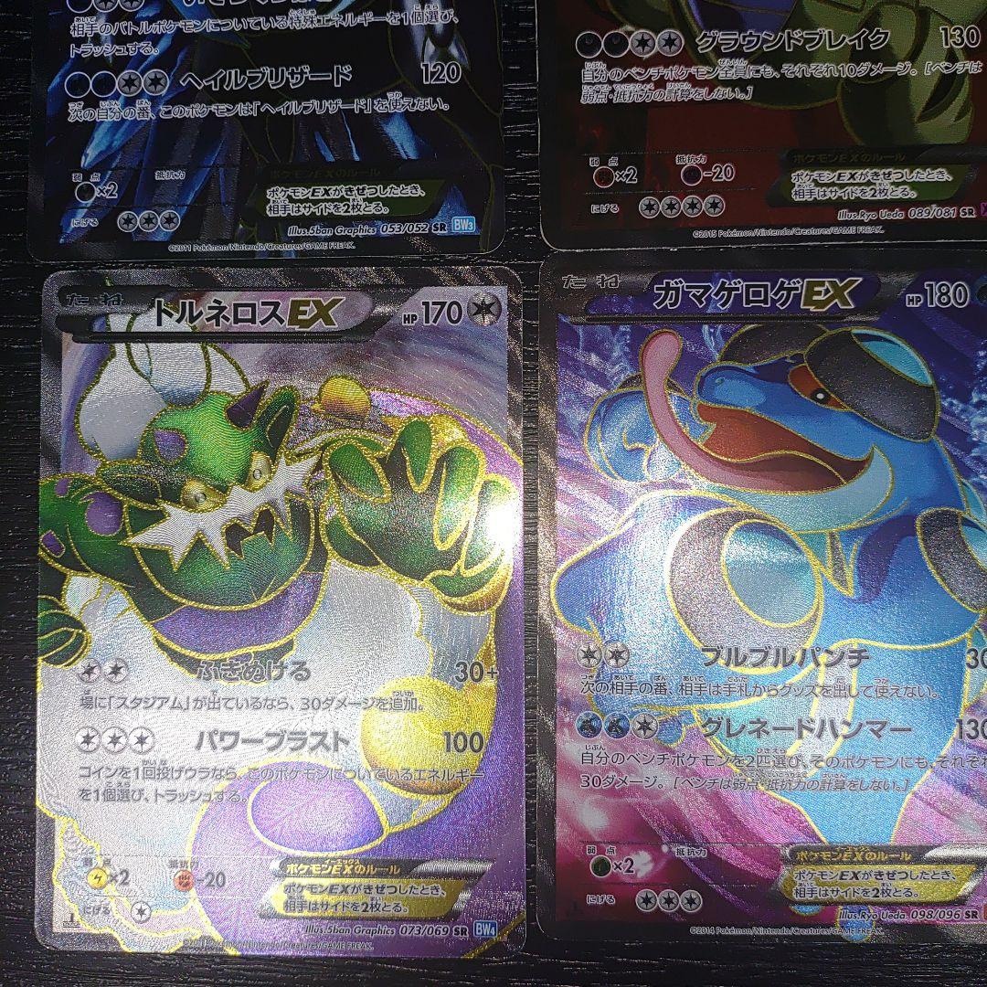 ろ*る様 ポケモンカード　BW XY SRなど6枚セット