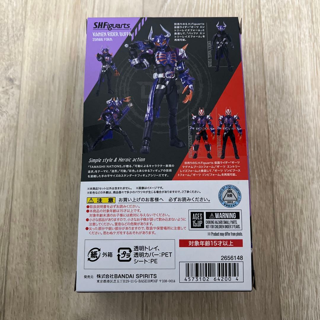 S.H.Figuarts仮面ライダーバッファ　ゾンビフォーム