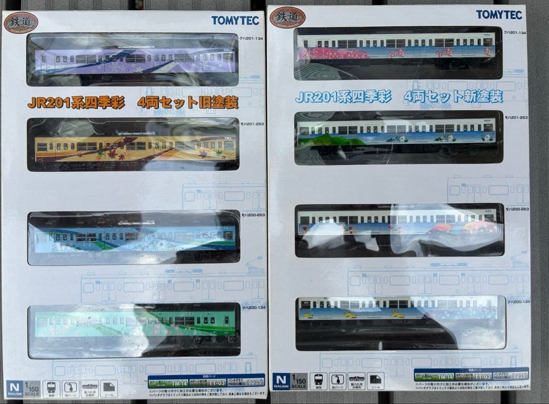 2セット 鉄道コレクション JR201系四季彩 4両セット新塗装 旧塗装