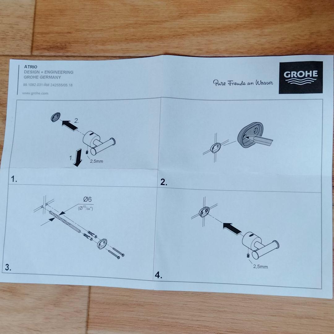 GROHE アトリオ ダブルタオルバー グローエ ブラッシュドニッケル 4030