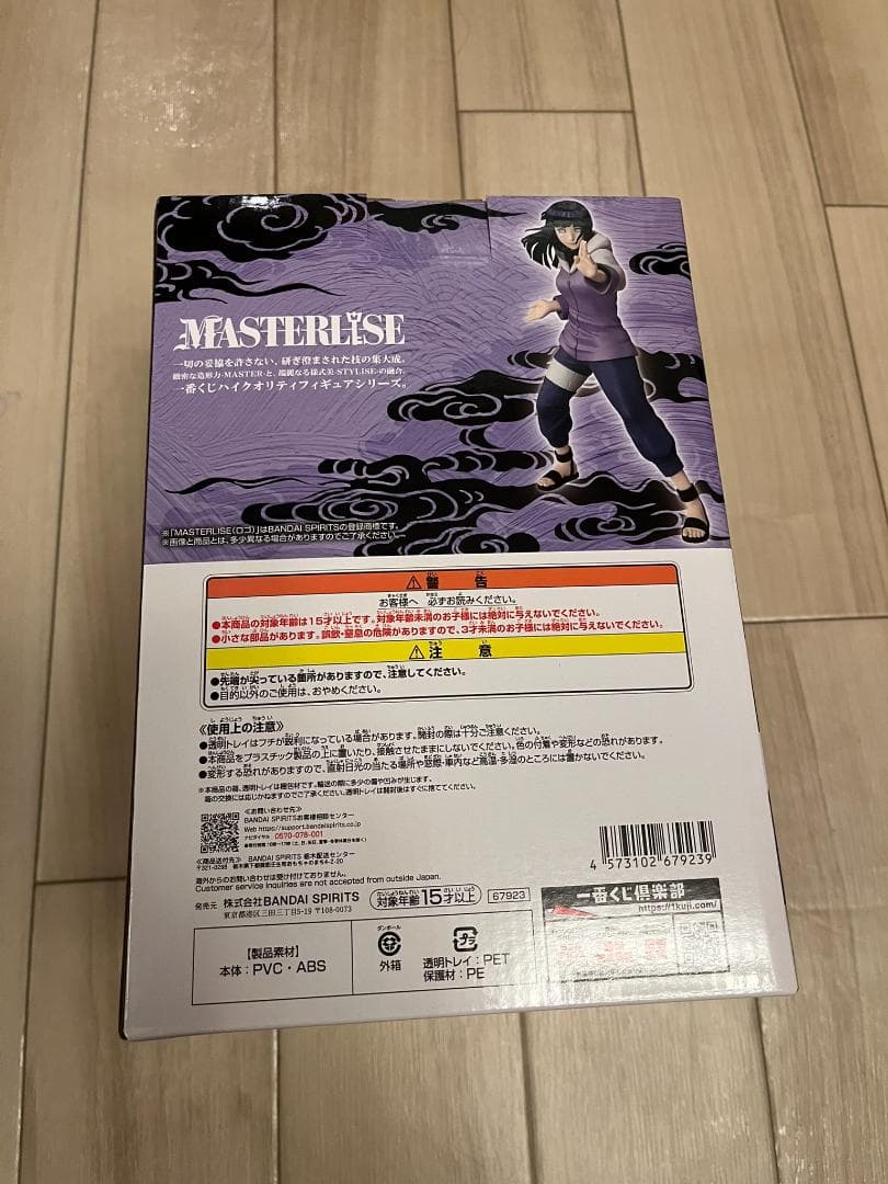 NARUTO ナルト 疾風伝 輪廻 平和　B 日向ヒナタ　ラスト うずまきナルト