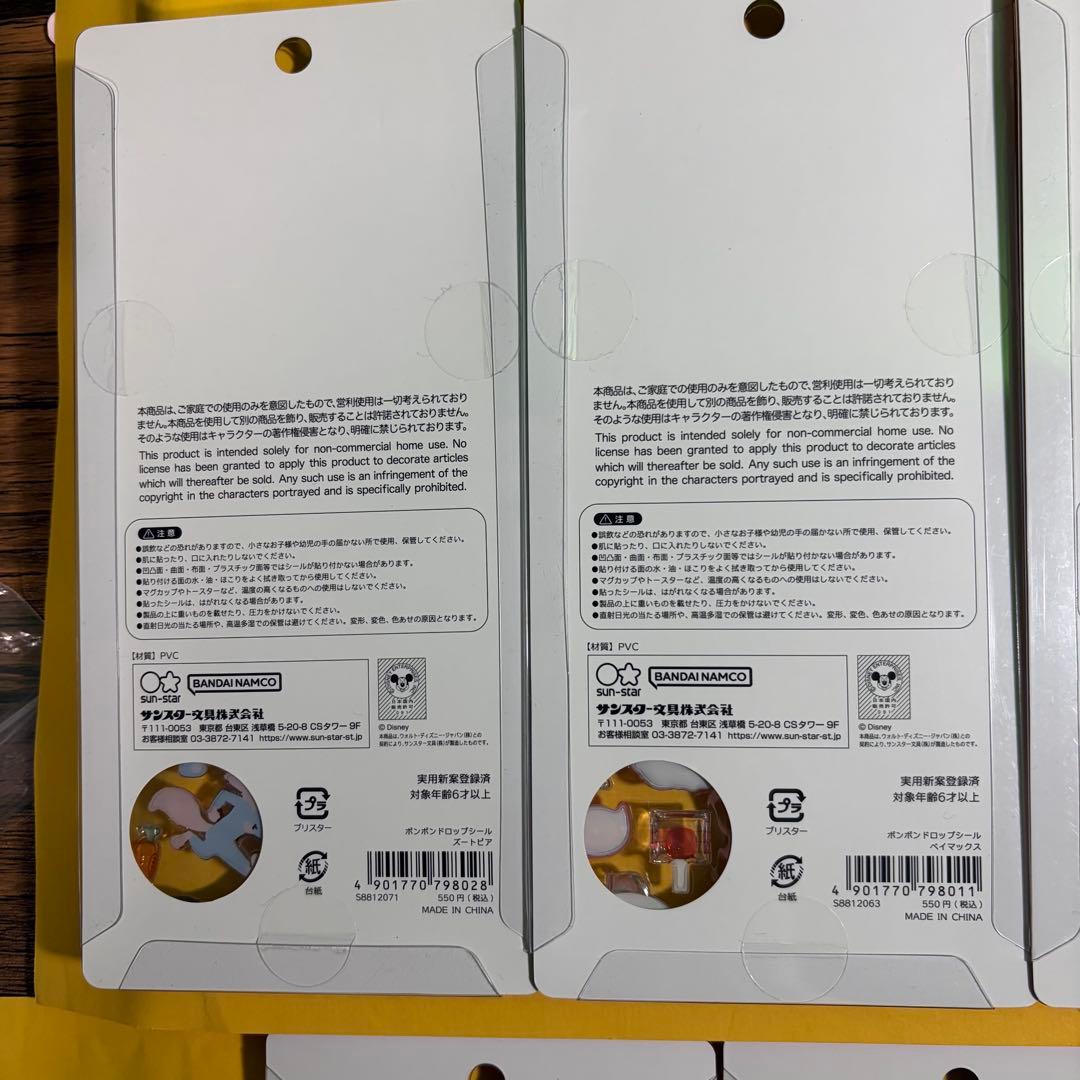 【正規品】ボンボンドロップシール　大　ディズニー　ズートピア等　9枚セット