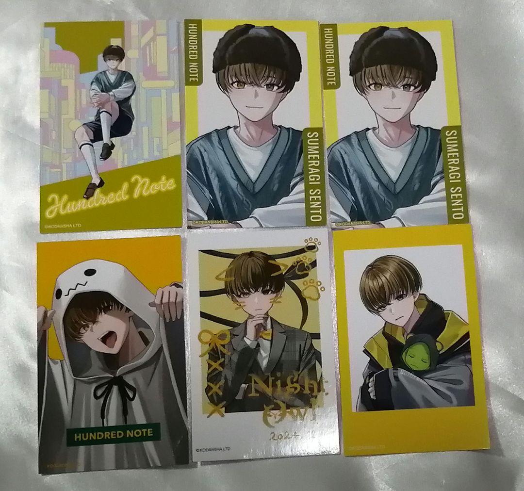 ハンドレッドノート　ナイトアウル　皇千ト　セット