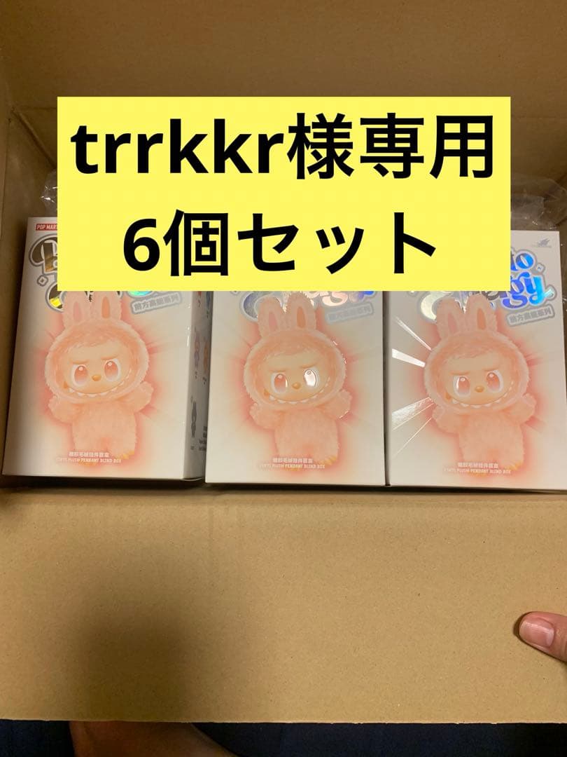 trrkkr6個