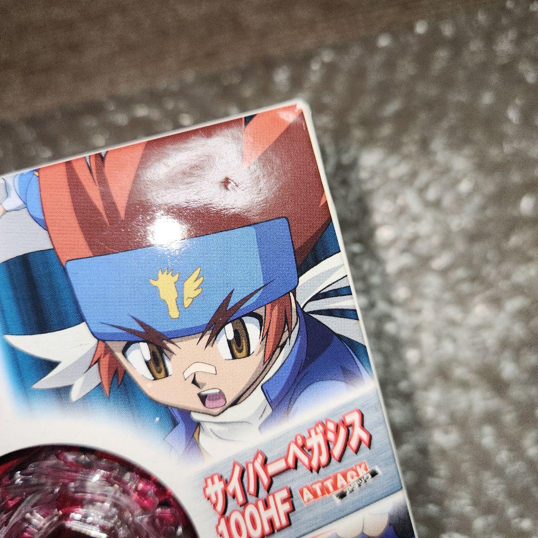 ニンテンドーDS メタルファイト ベイブレード 爆誕!サイバーペガシス」未開封