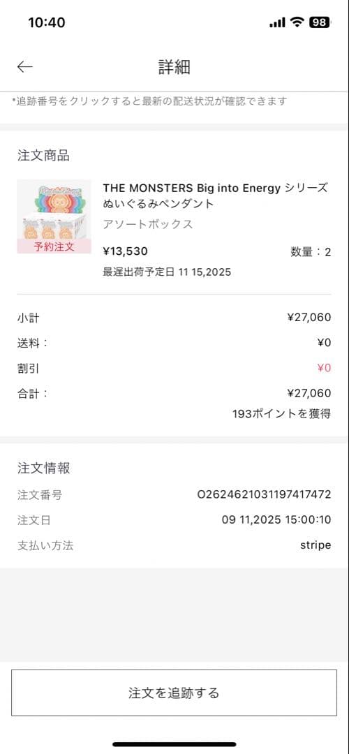 ラブブ Big into Energy アソートボックス