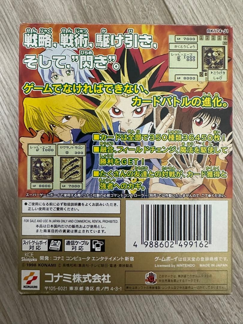 【希少】遊戯王デュエルモンスターズ トレーディングカードセット