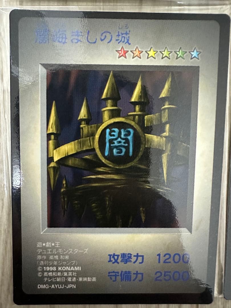 【希少】遊戯王デュエルモンスターズ トレーディングカードセット