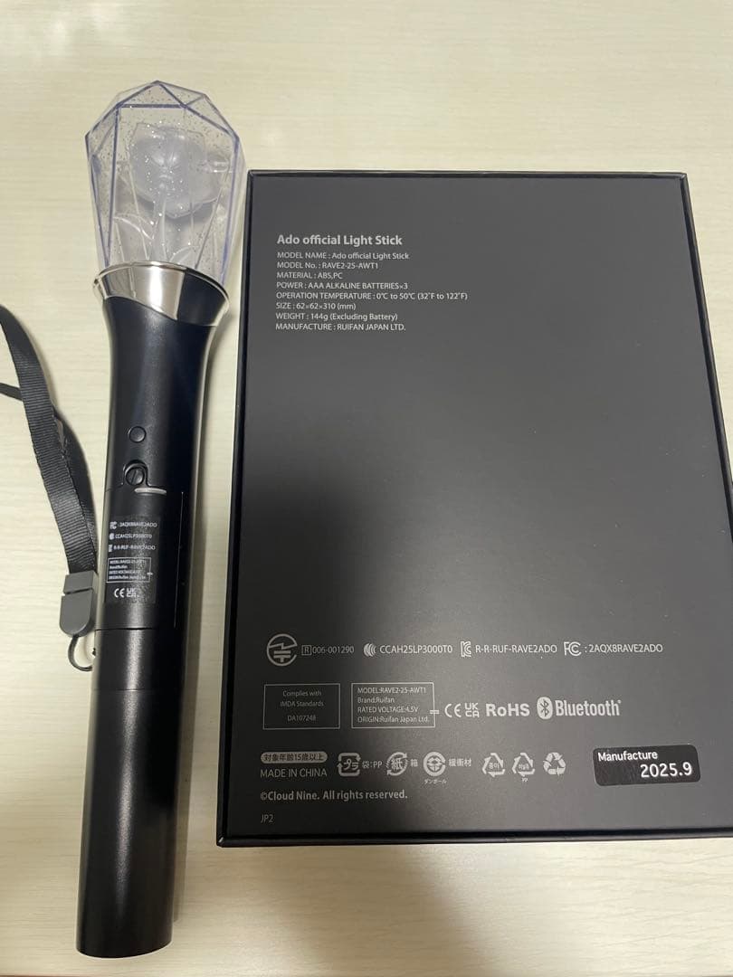 Ado 公式　ペンライト