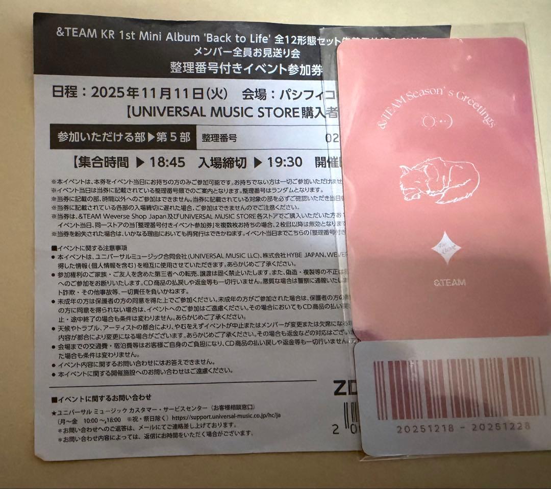 &TEAM Back to Life お見送り会 第2部