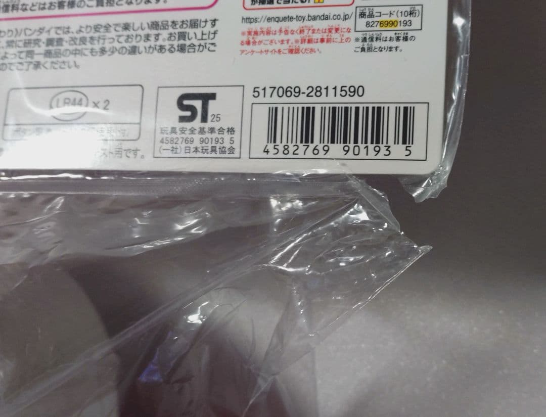 【未開封3体セット】おしゃべりぬいぐるみ スンスン&ノンノン