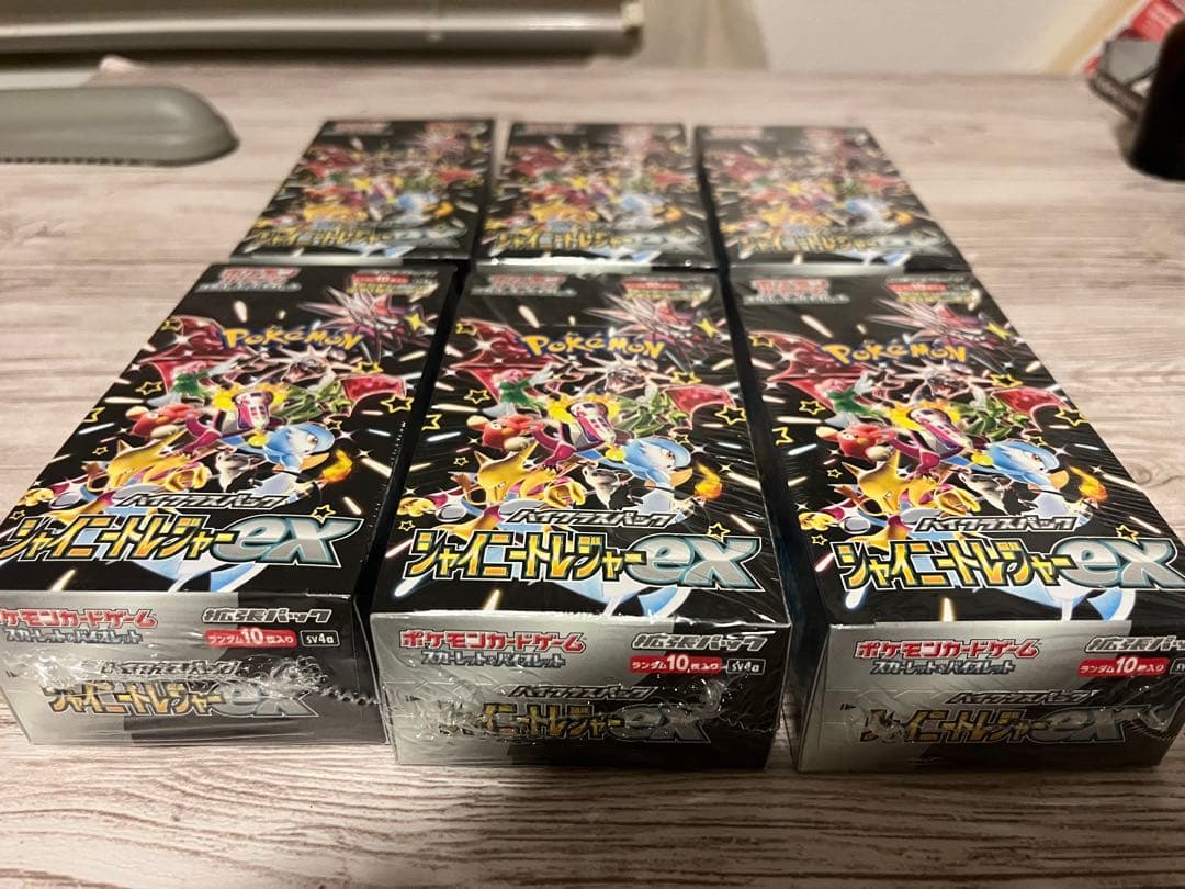 ポケカ 黒炎の支配者 シャイニートレジャーex 7個セット全てシュリンク付未開封