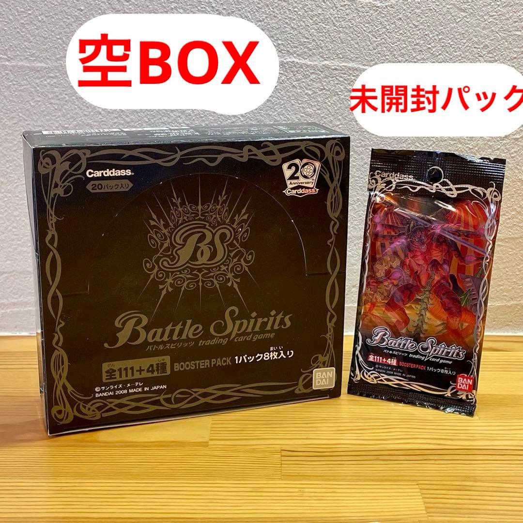 bs01 初弾　空BOX 未開封パック　希少　１弾