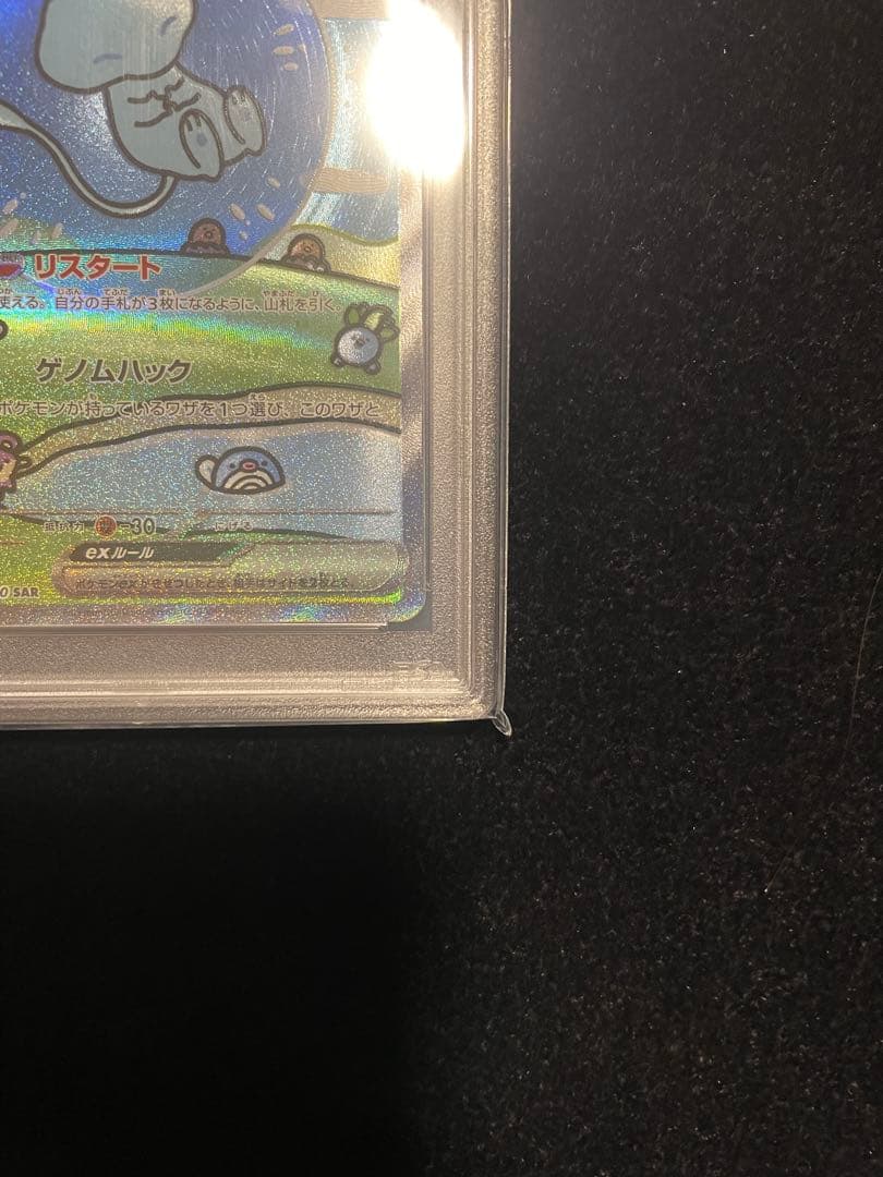 ミュウ ex SAR PSA10 シャイニートレジャー ポケモンカード