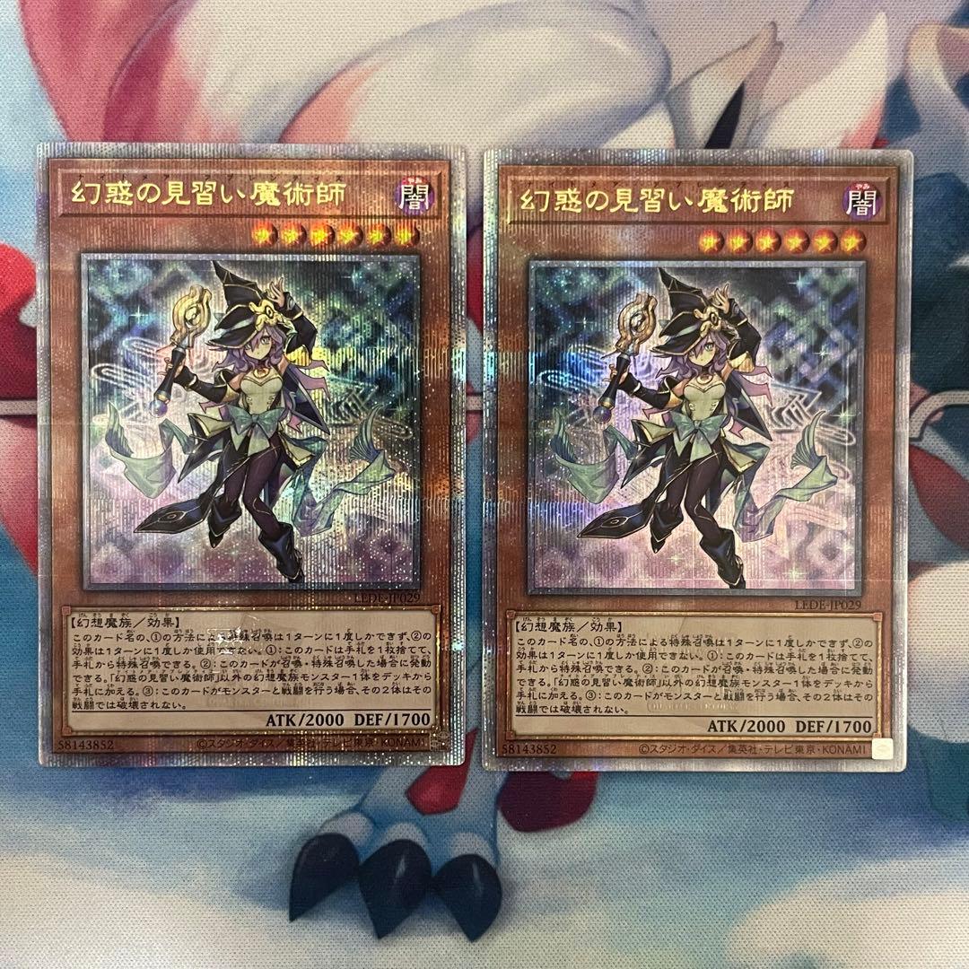 遊戯王 幻惑の見習い魔術師 25thシークレットレア クオシク