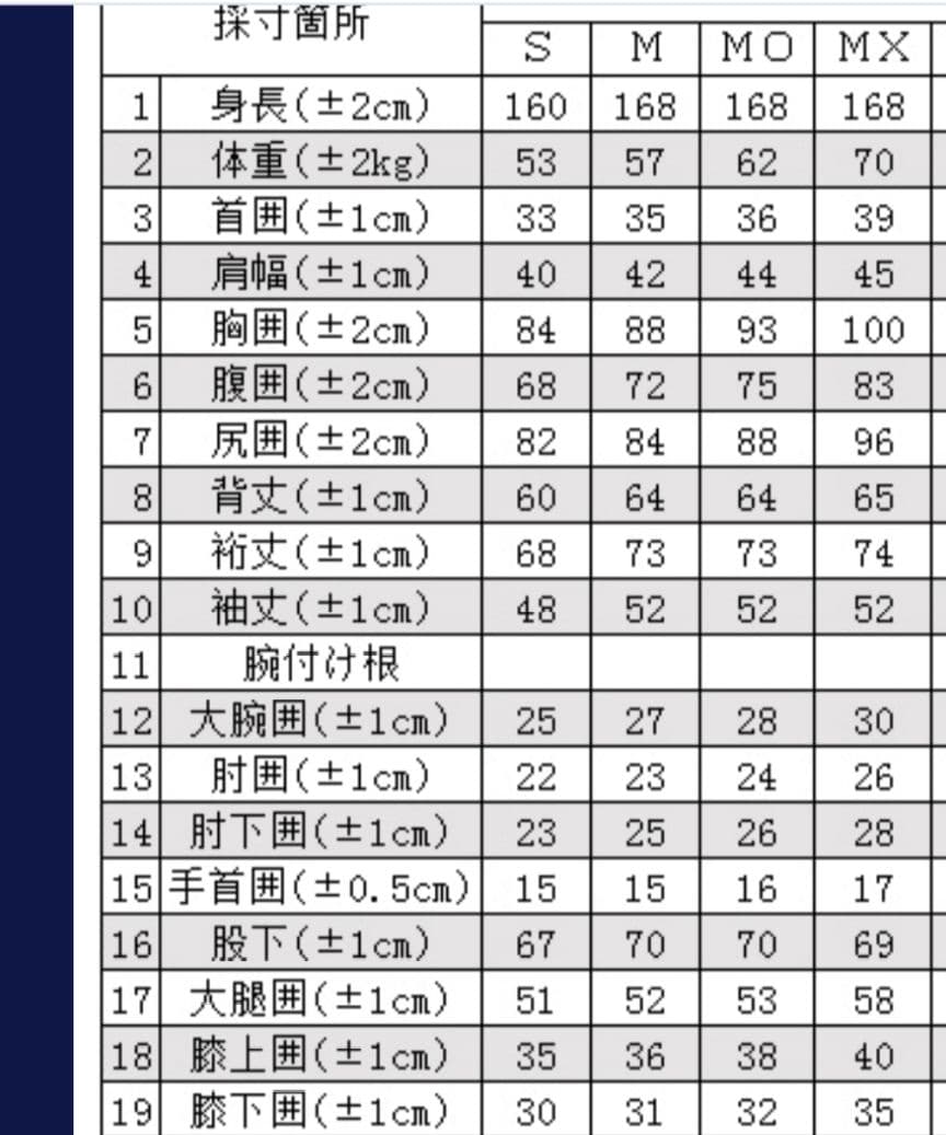 ロングジョン 　レデース