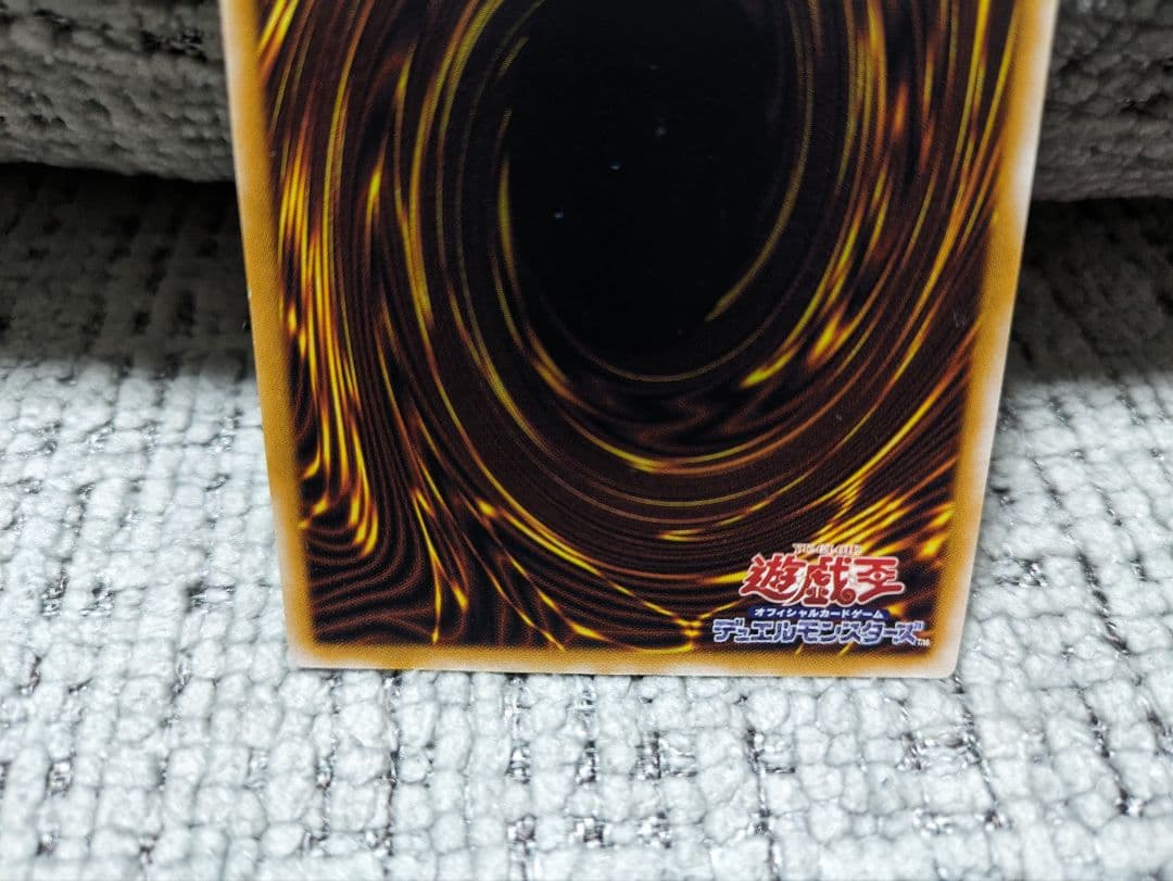 青眼の白龍　レリーフ