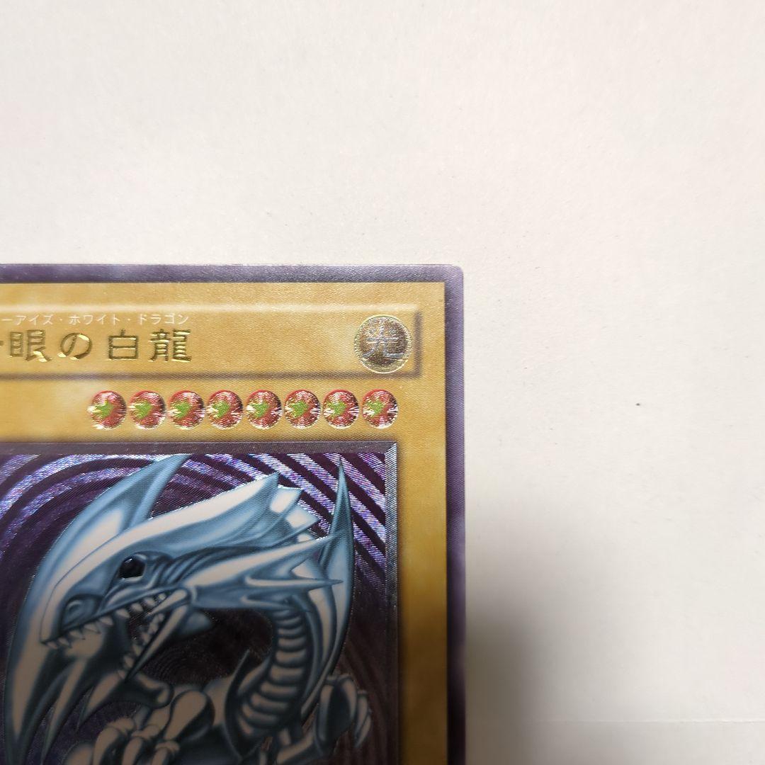 青眼の白龍　レリーフ