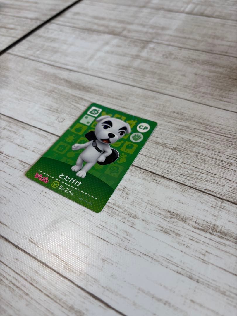 とたけけ amiiboカード SP ぴこぷり